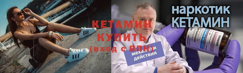 Кетамин ketamine  закладки  Кисловодск 