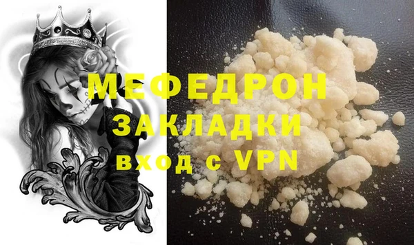 мефедрон VHQ Балабаново